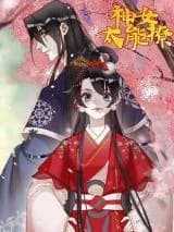 Shen Nv Tai Neng Liao