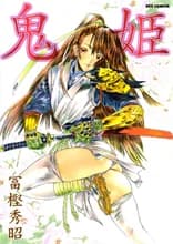 Onihime (TOGASHI Hideaki)