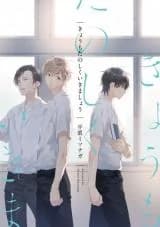 Kyou mo Tanoshiku Ikimashou