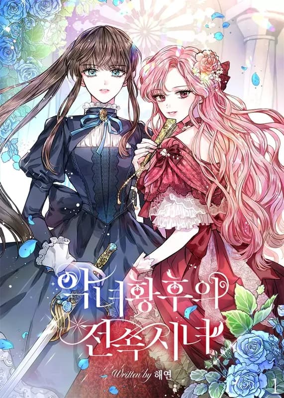 Exclusive Maid of the Evil Empress