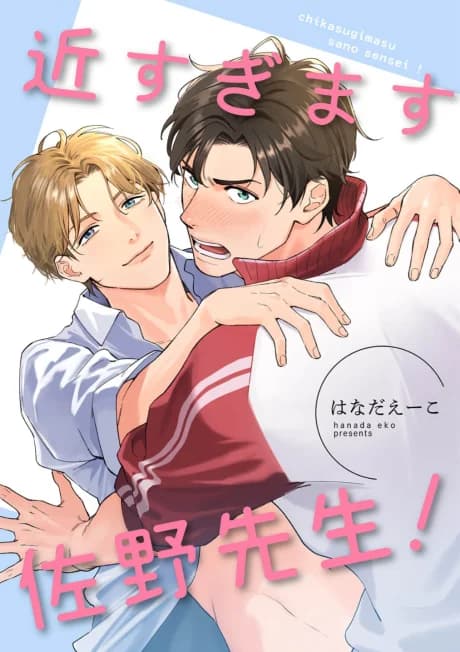 Chikasugimasu Sano-sensei!