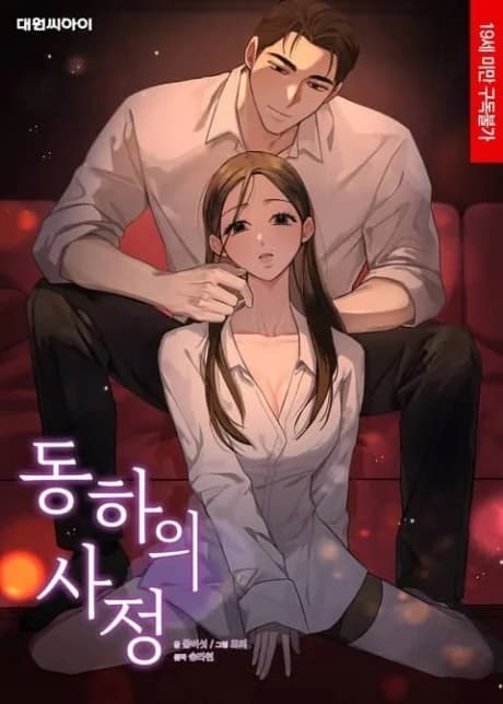 Dong-Ha-ui Sajeong