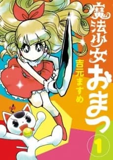 Mahou Shoujo Omatsu