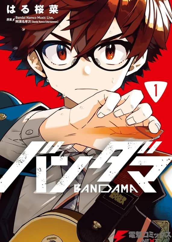 Bandama