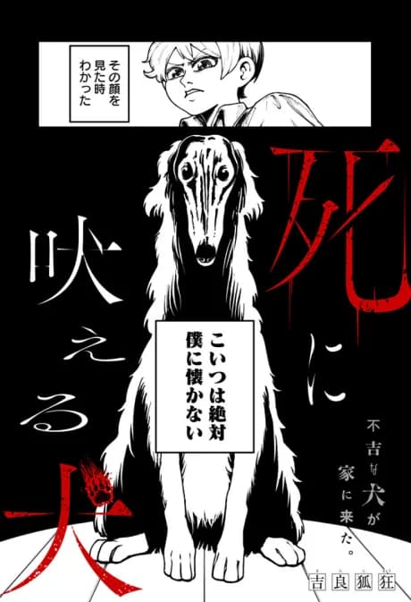 The Dog that Barks at Death