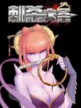 Cisha Da Sheng