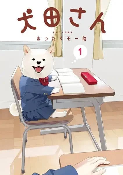 Inuta: My Canine Classmate