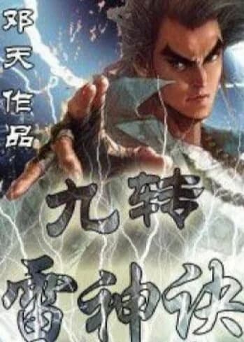 9 Heavenly Thunder Manual