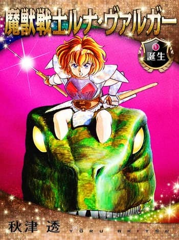 Majuu Senshi Luna Varga