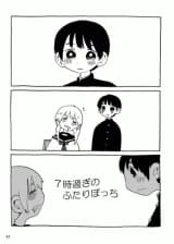 Shichijisugi no Futaribocchi
