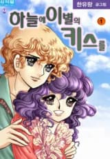 Haneure Ibyeorui Kiseureul