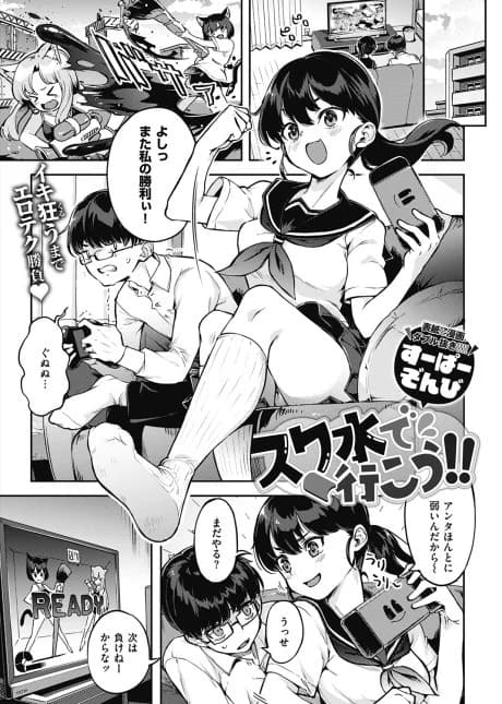 Go With the School Swimsuit!!