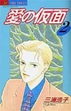 Ai no Kamen