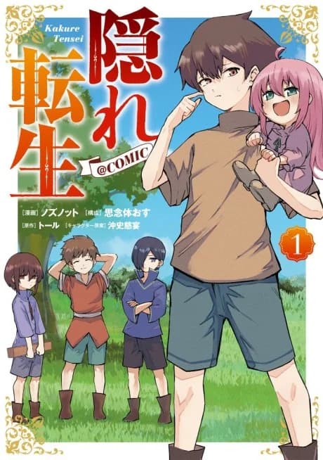 Kakure Tensei @comic