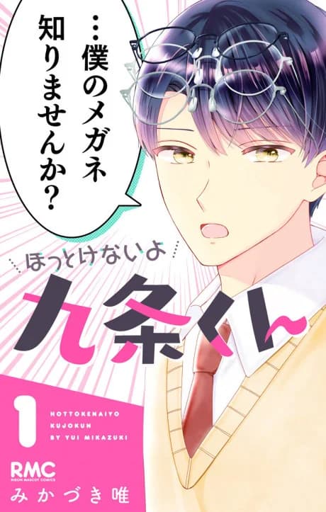 Hottokenai yo Kujou-kun