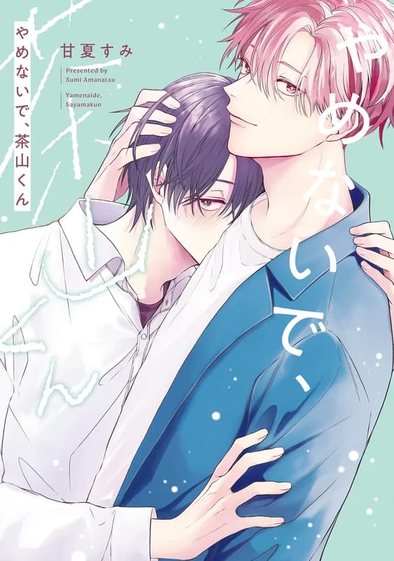 Yamenaide, Sayama-kun