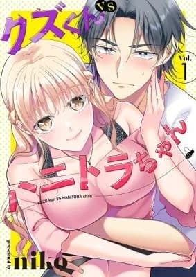 Kuzu-kun VS Hanitora-chan