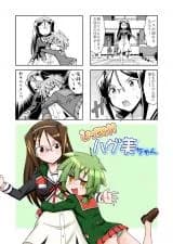 Hittsuke! Hagumi-chan