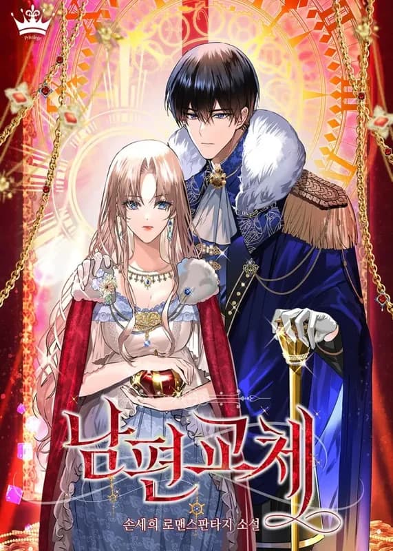 Husband Replacement