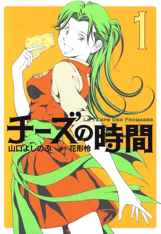 Cheese no Jikan