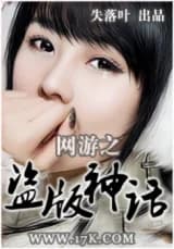 Wangyou Zhi Daoban Shenhua
