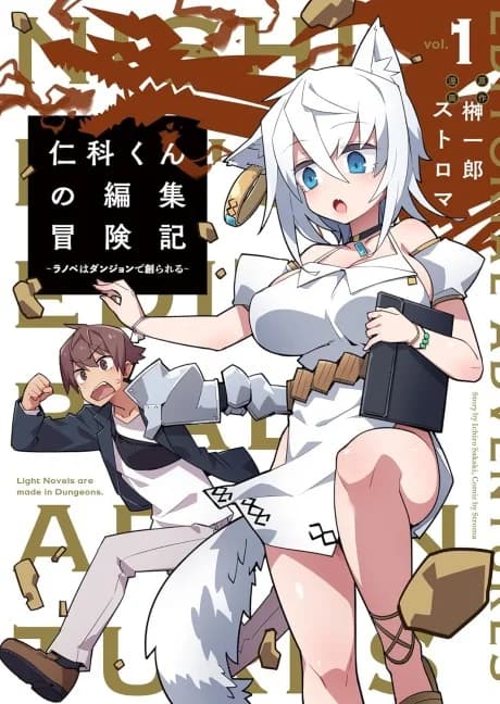 Nishina's Editorial Adventures: Light Novels Are Made in Dungeons