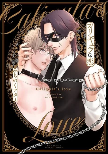 Caligula's Love