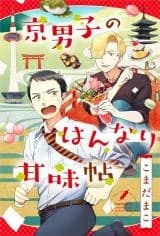 Kyoudanshi no Hannari Kanmichou