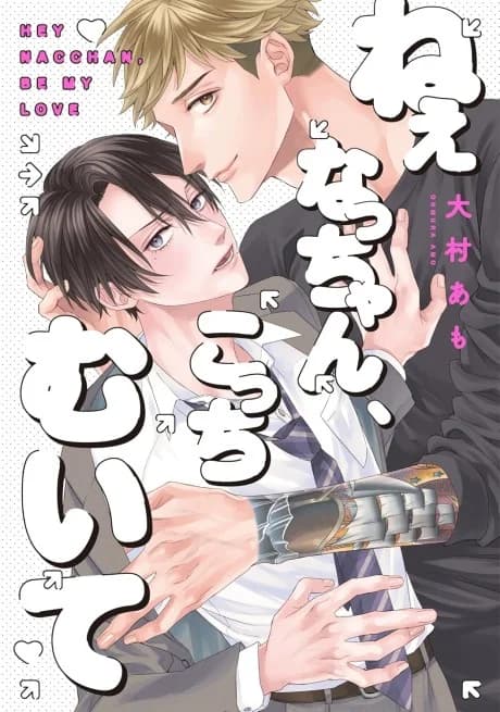 Hey Nagi, Be My Love