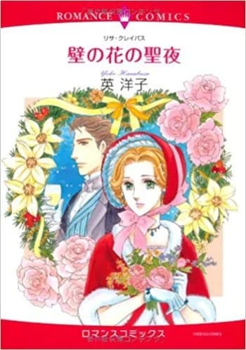 Kabe no Hana no Seiya