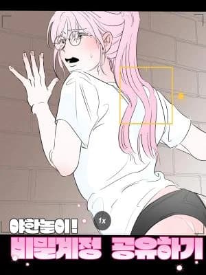 Lewd Play! Sharing a Secret Account