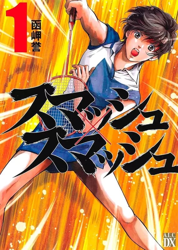 Smash Smash