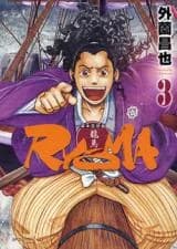 Bakumatsu Kyousoukyoku Ryoma