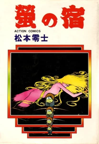 Hotaru no Yado