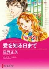 Ai o Shiruhi Made