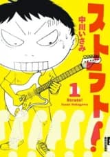 Strato!