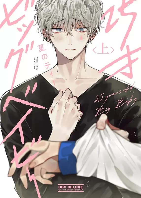 25-sai Big Baby