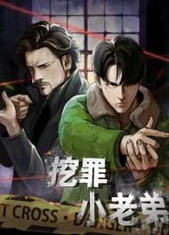 Wa Zui Xiao Laodi