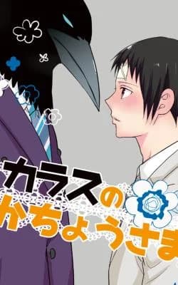Karasu no Kachou-sama -Another Story-