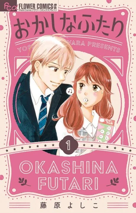 Okashina Futari