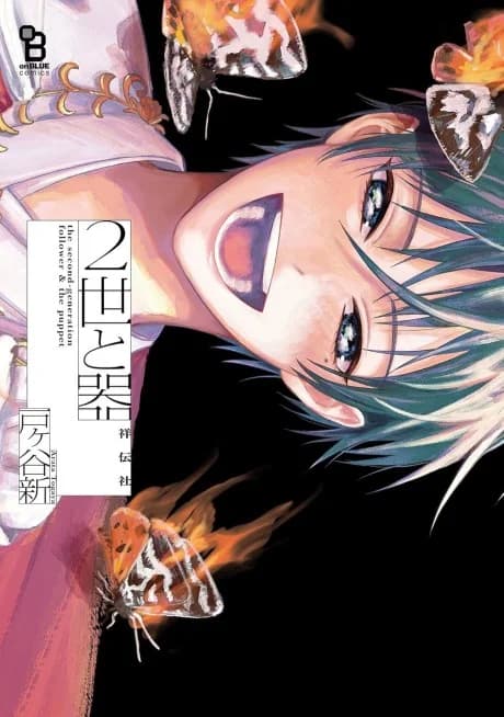 2-sei to Utsuwa