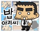 Bob Ahjussi