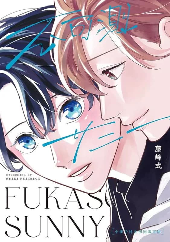 Fukasoku Sunny