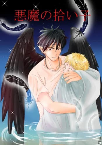 The Demon’s Foundling
