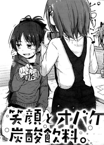 Egao to Obake to Tansan Inryou.