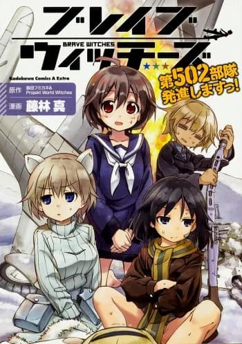 Brave Witches: 502nd JFW Takeoff!
