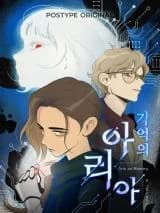 Aria of Memory