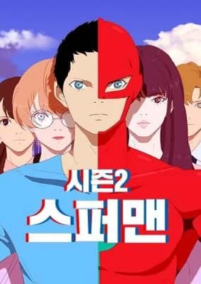 Sperman Season 2