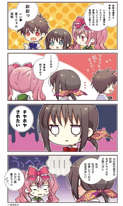Hanebado! Bocchi
