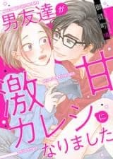 Otoko Tomodachi ga Gekiama Kareshi ni narimashita